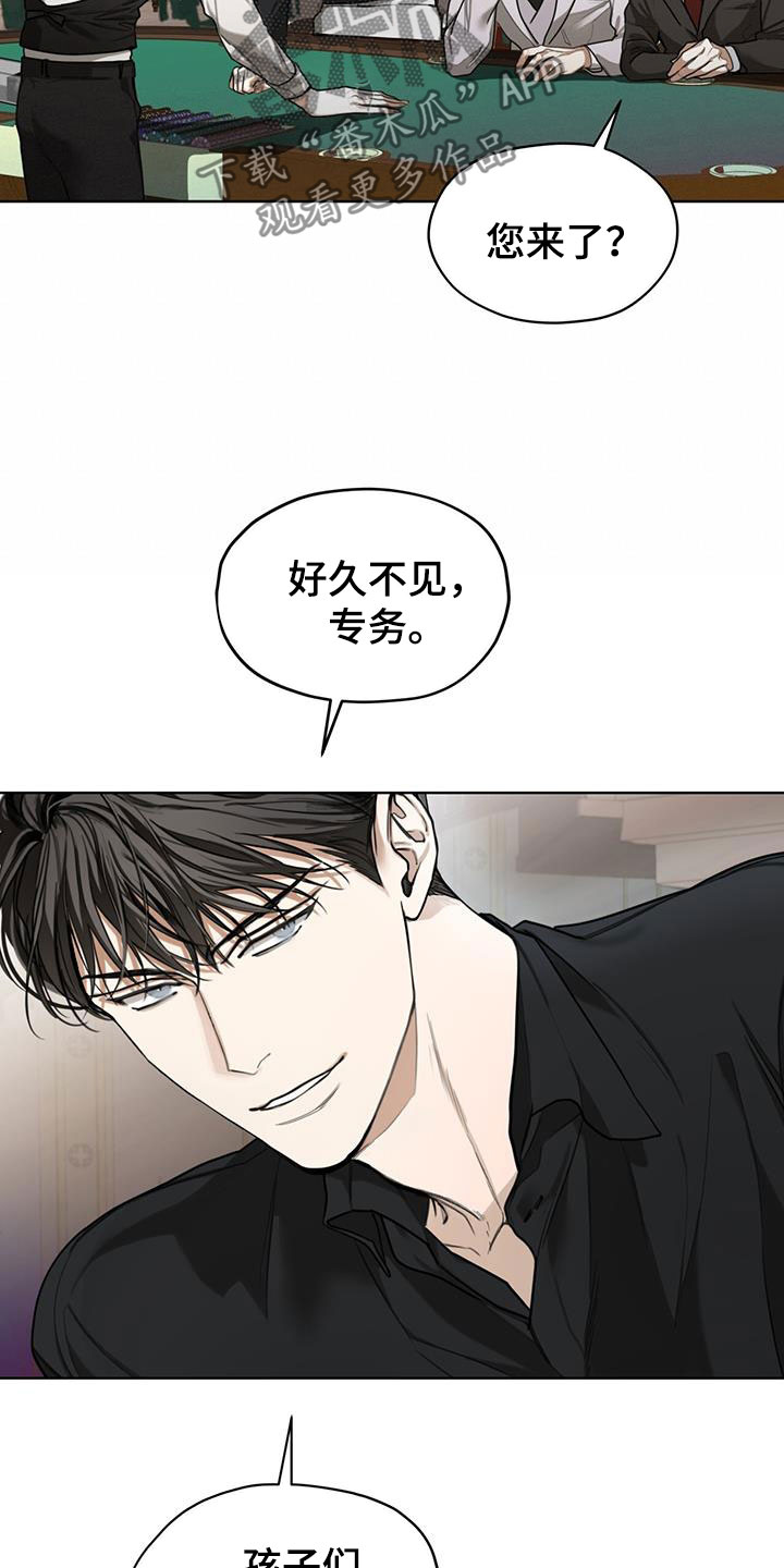 第86章：【第二季】故意13