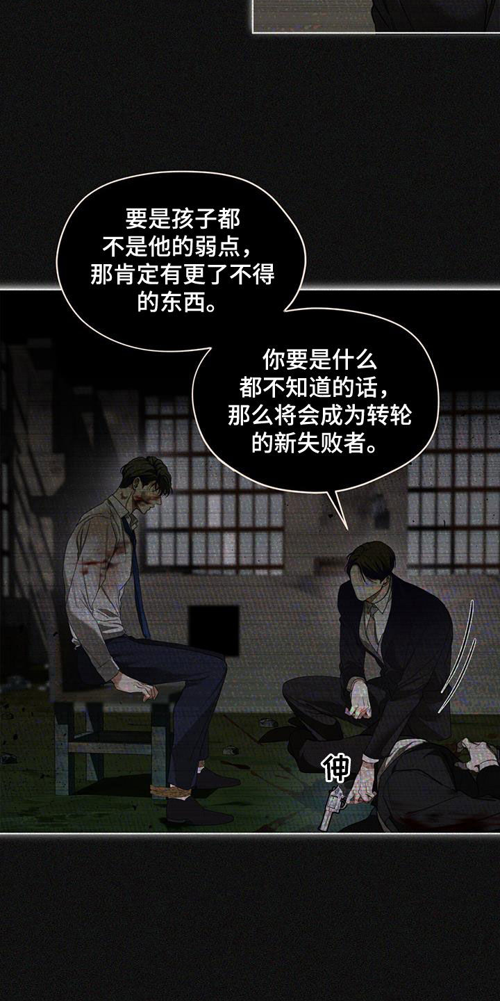 第104章：【第二季】哭什么16