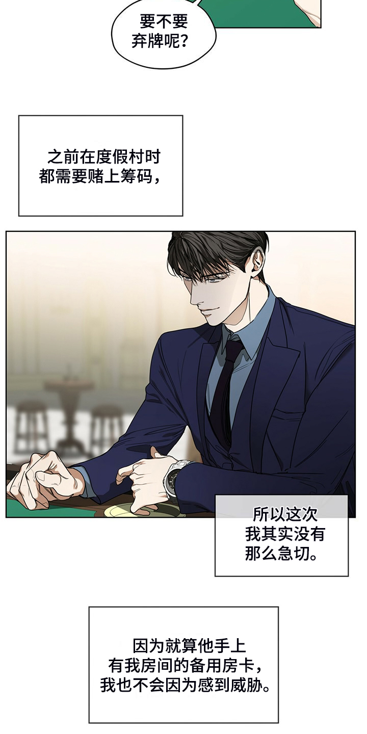 第60章：运气好的男人17