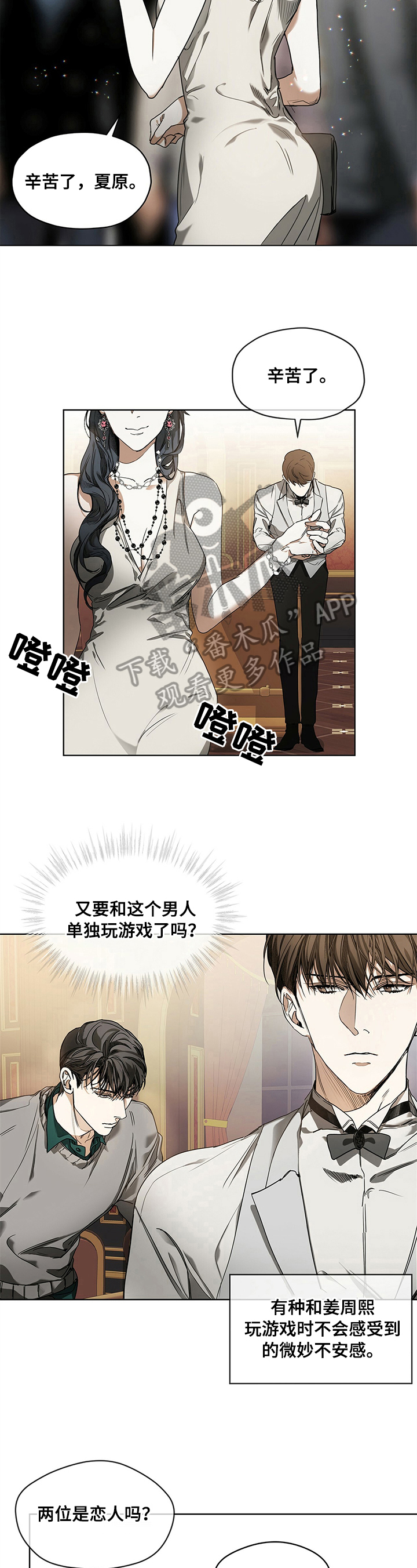 第15章：换人2