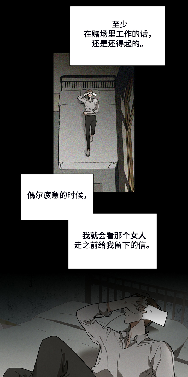 第49章：破碎的良心14