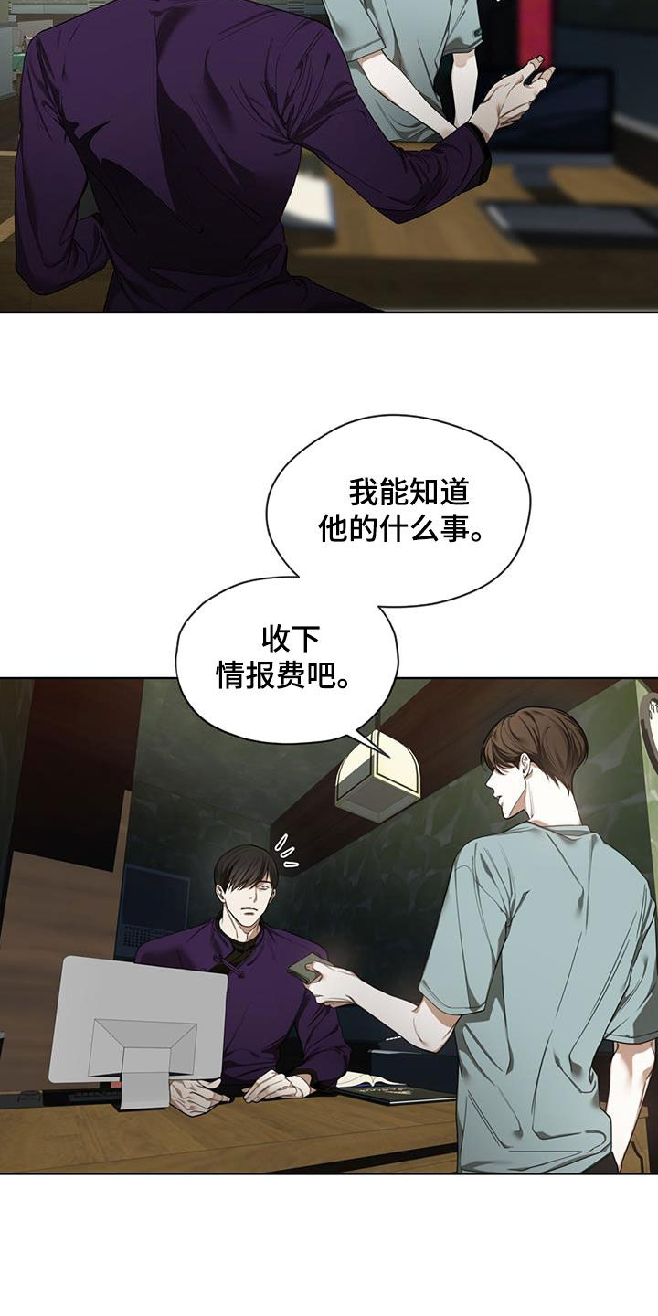 第111章：【第二季】吃瘪21