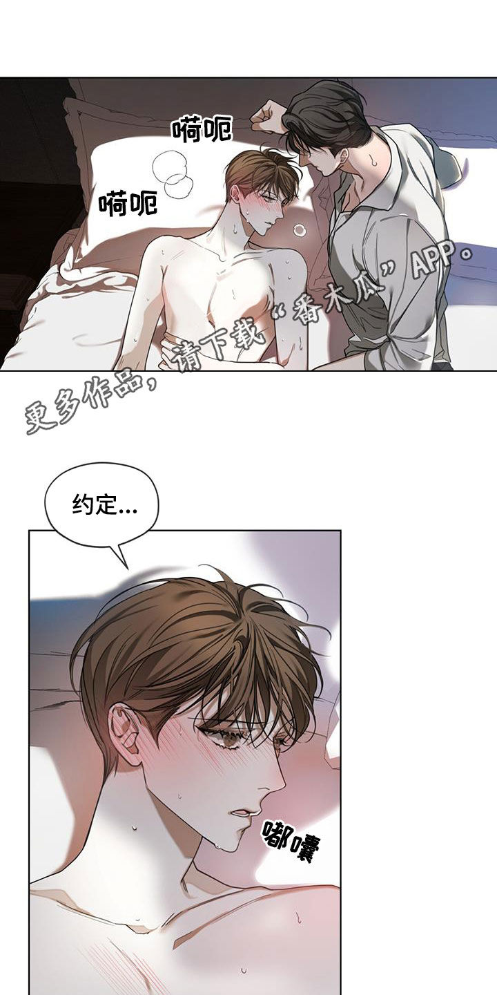 第108章：【第二季】得遵守约定吧0