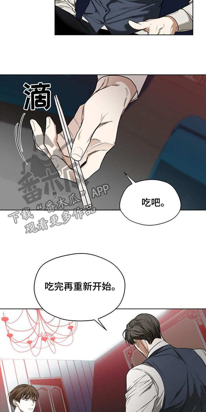 第84章：【第二季】中场休息3
