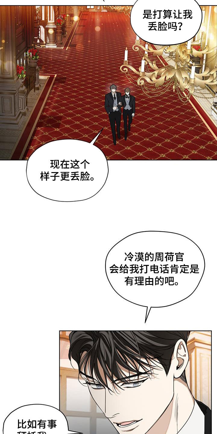 第123章：【第二季】绯闻14