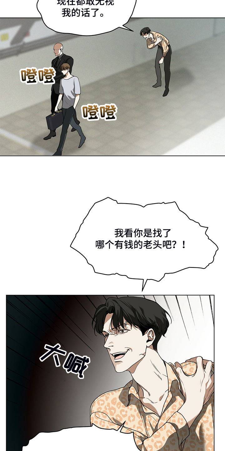 第46章：闭上你的臭嘴12