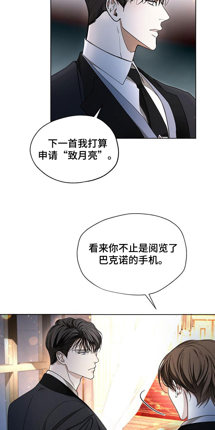 第125章：【第二季】疑心病21