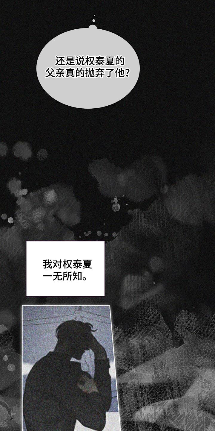 第96章：【第二季】名片19
