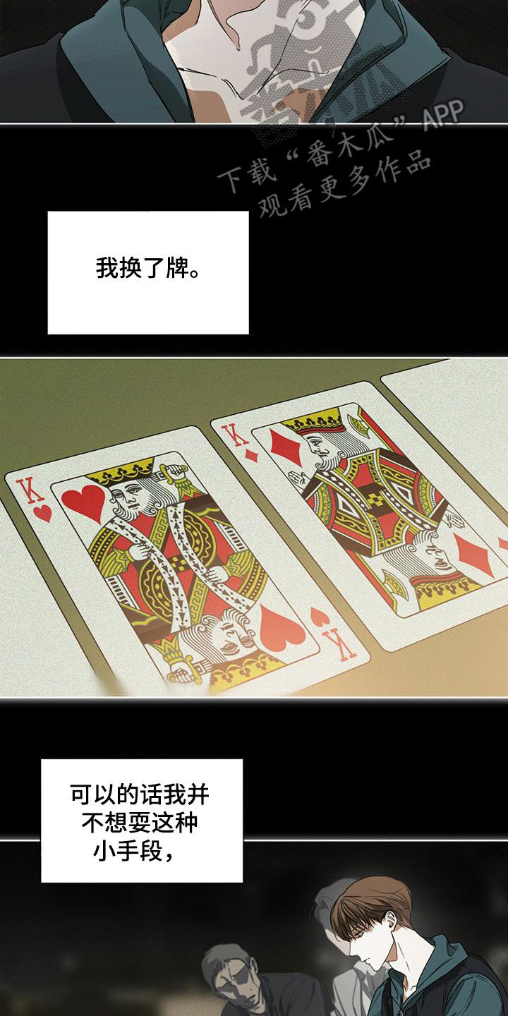 第67章：换牌13