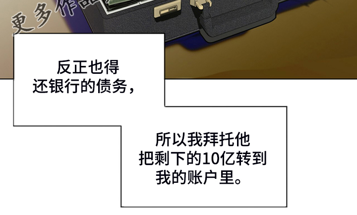 第42章：还剩一半债务9