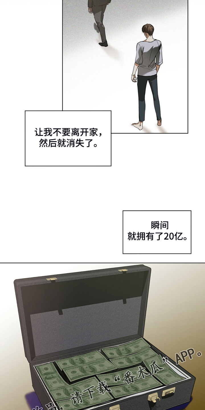 第42章：还剩一半债务8