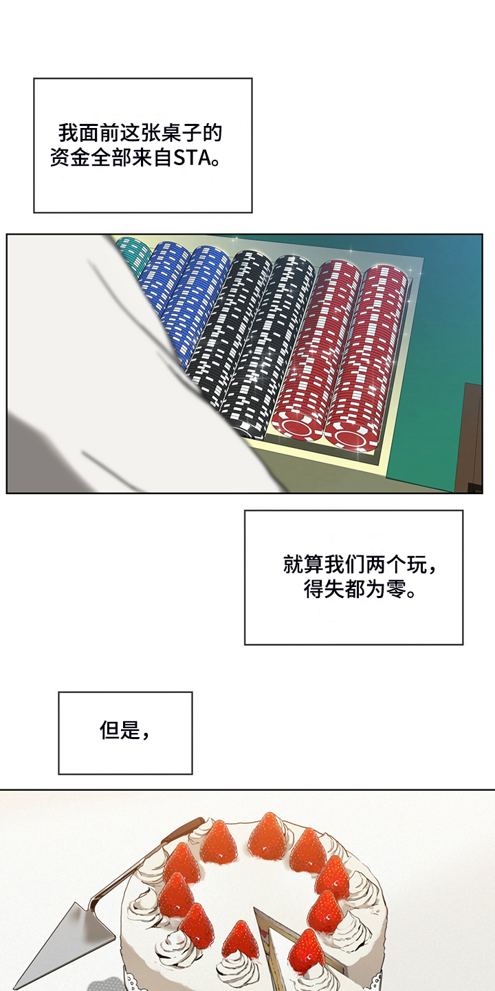 第57章：把人当傻子10