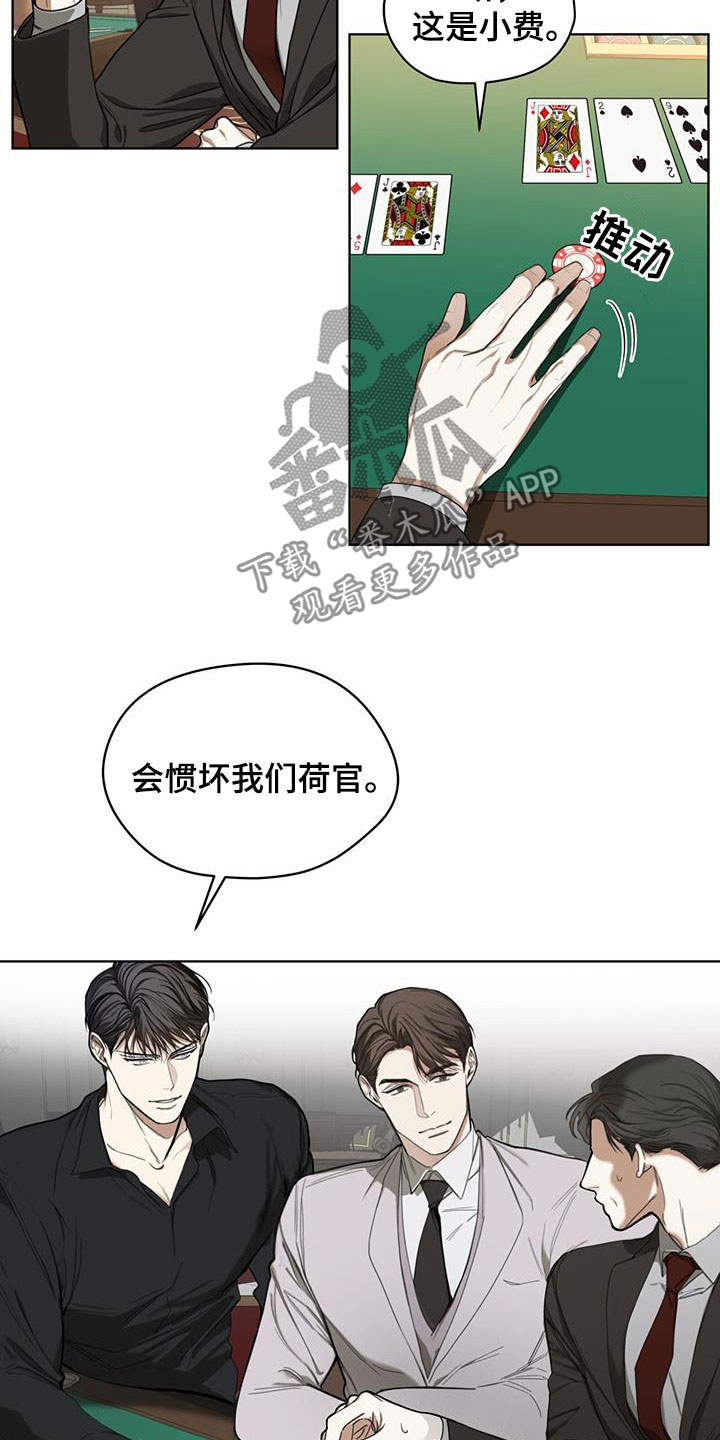 第90章：【第二季】别插嘴1