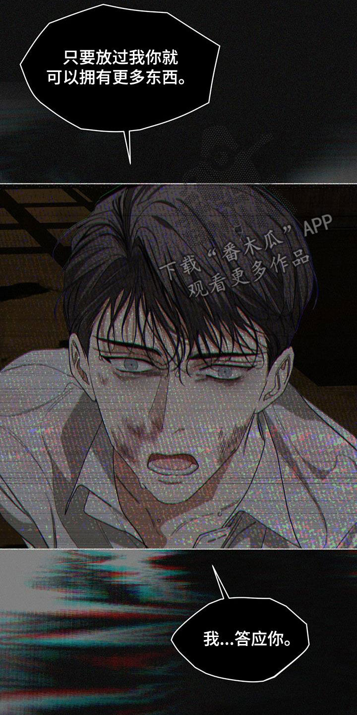 第103章：【第二季】赌命19