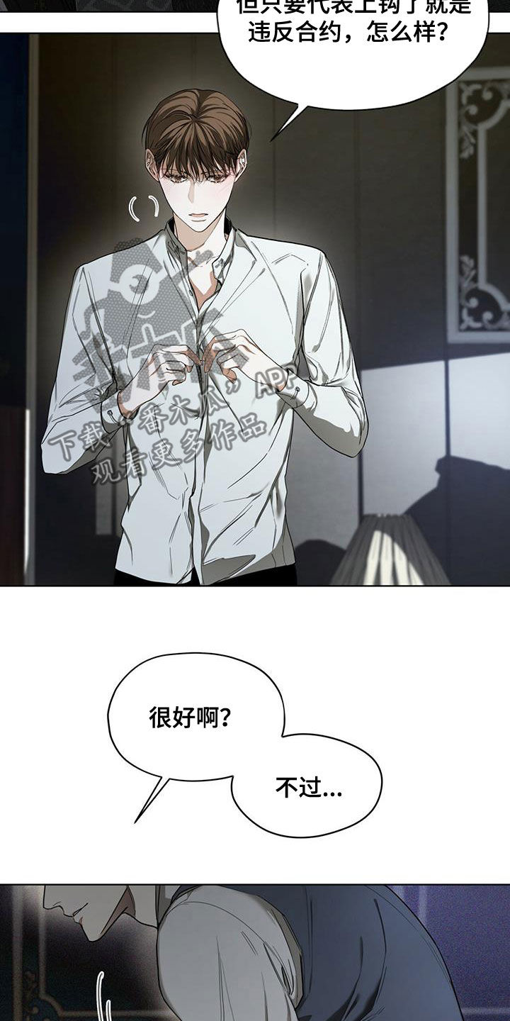 第75章：出大问题了（第一季完结）10