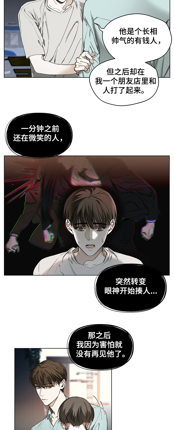 第24章：小气的客人8