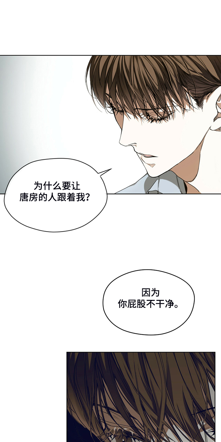 第55章：你不说谁知道10