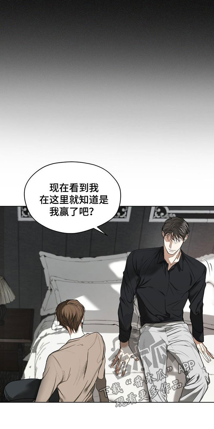 第91章：【第二季】绑架犯14