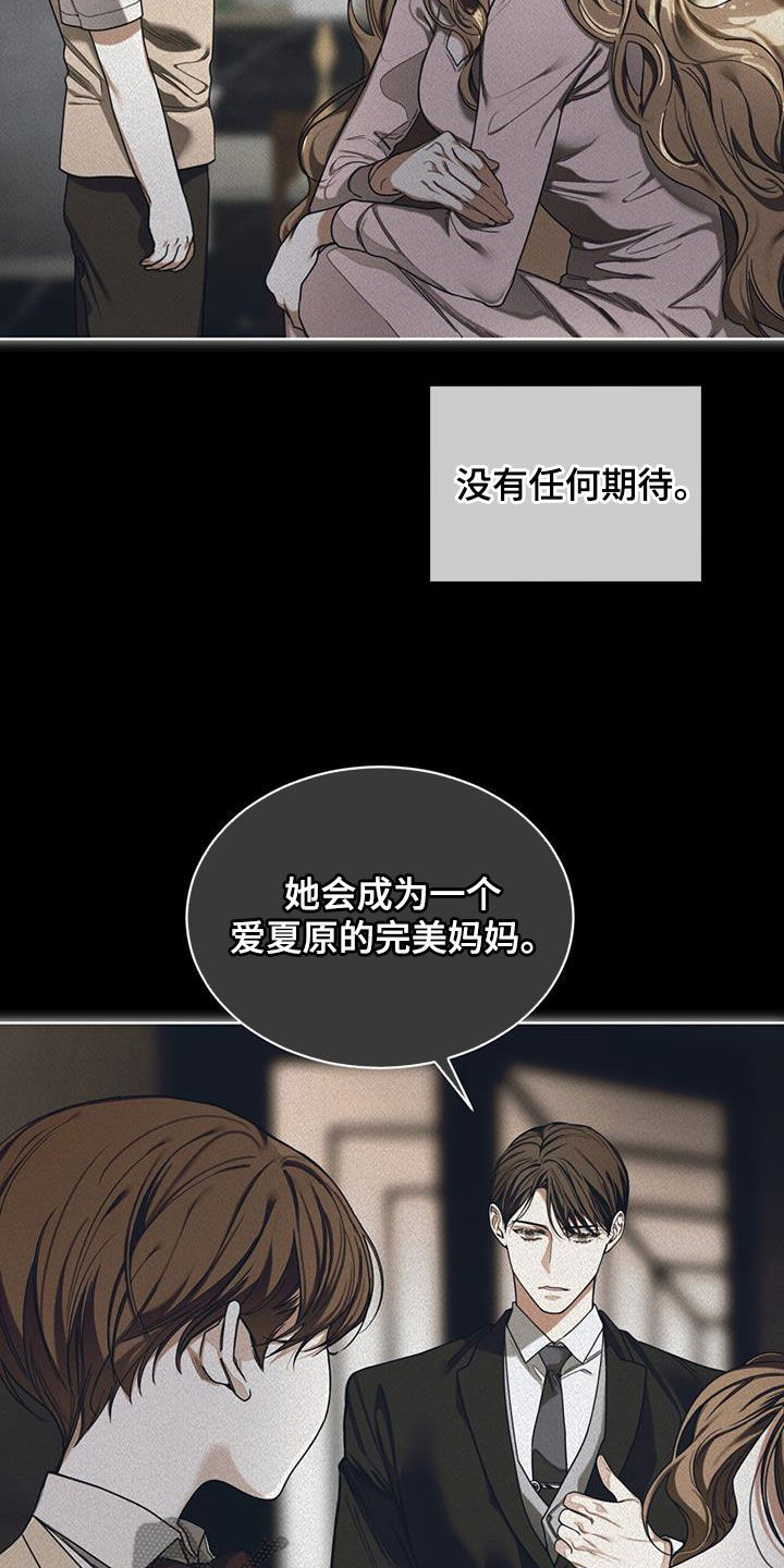 第108章：【第二季】得遵守约定吧5