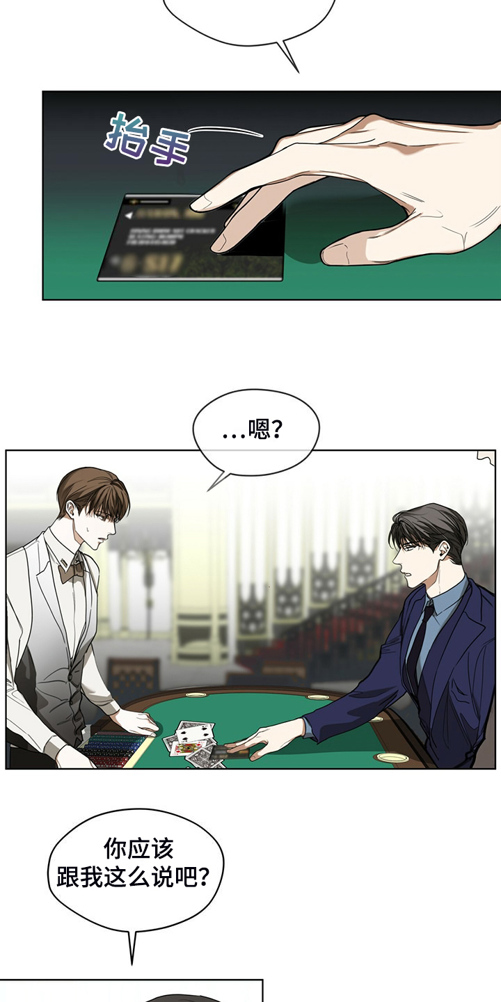 第62章：是谁赢了13