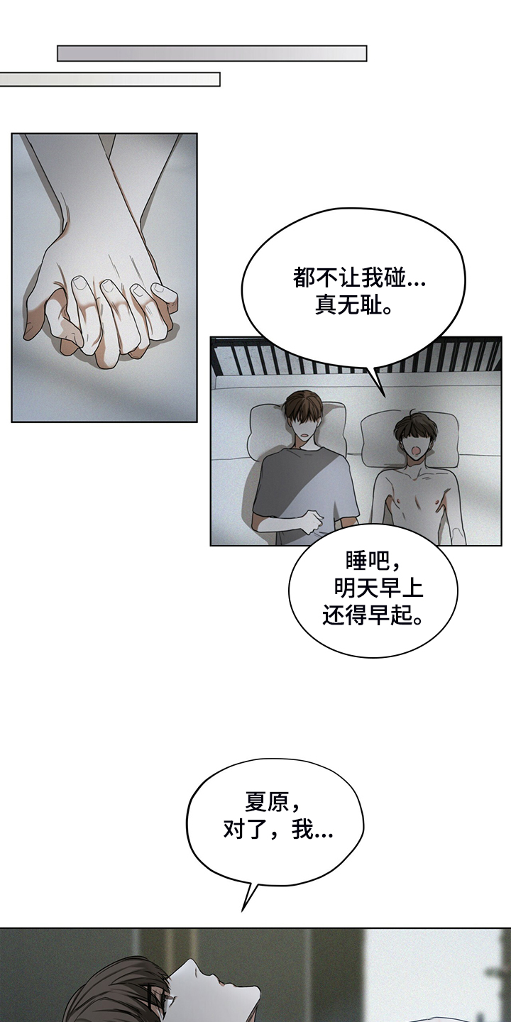 第51章：迷路的旅人12