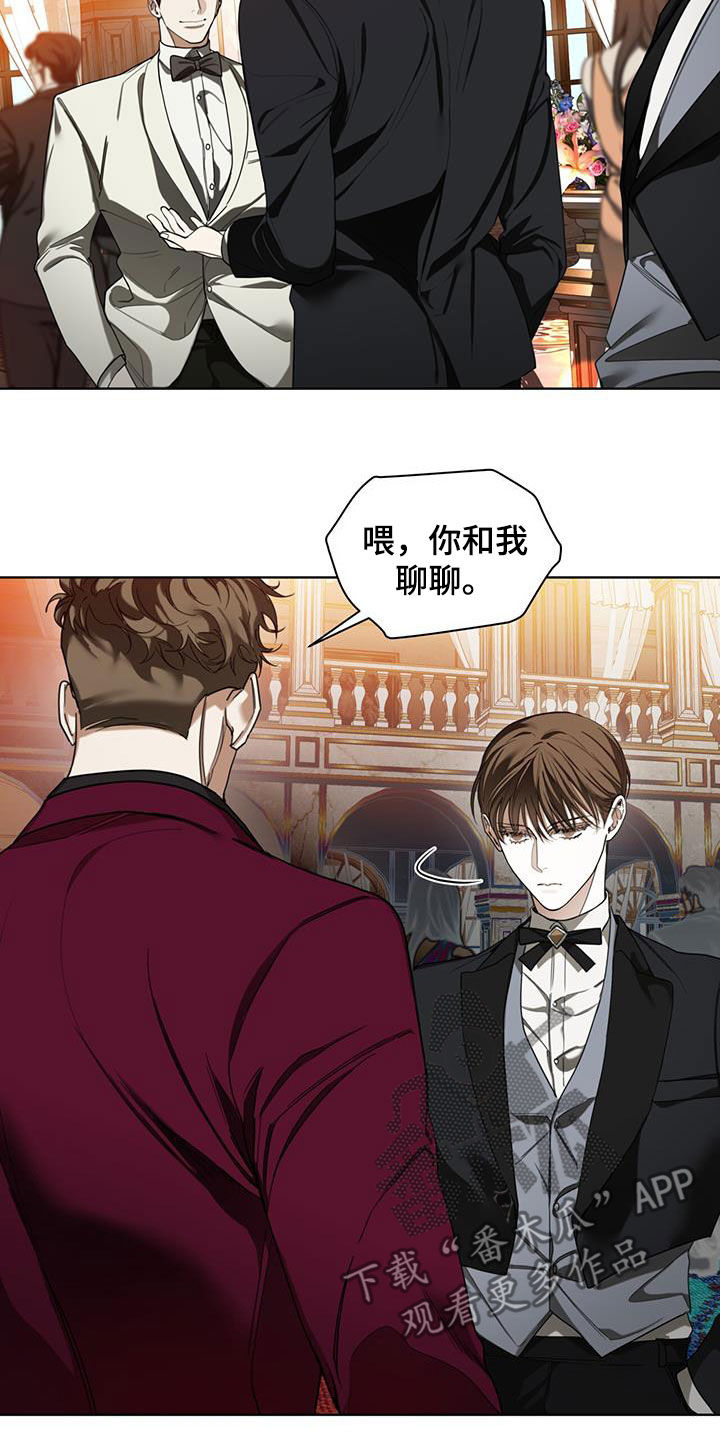第124章：【第二季】慈善派对8