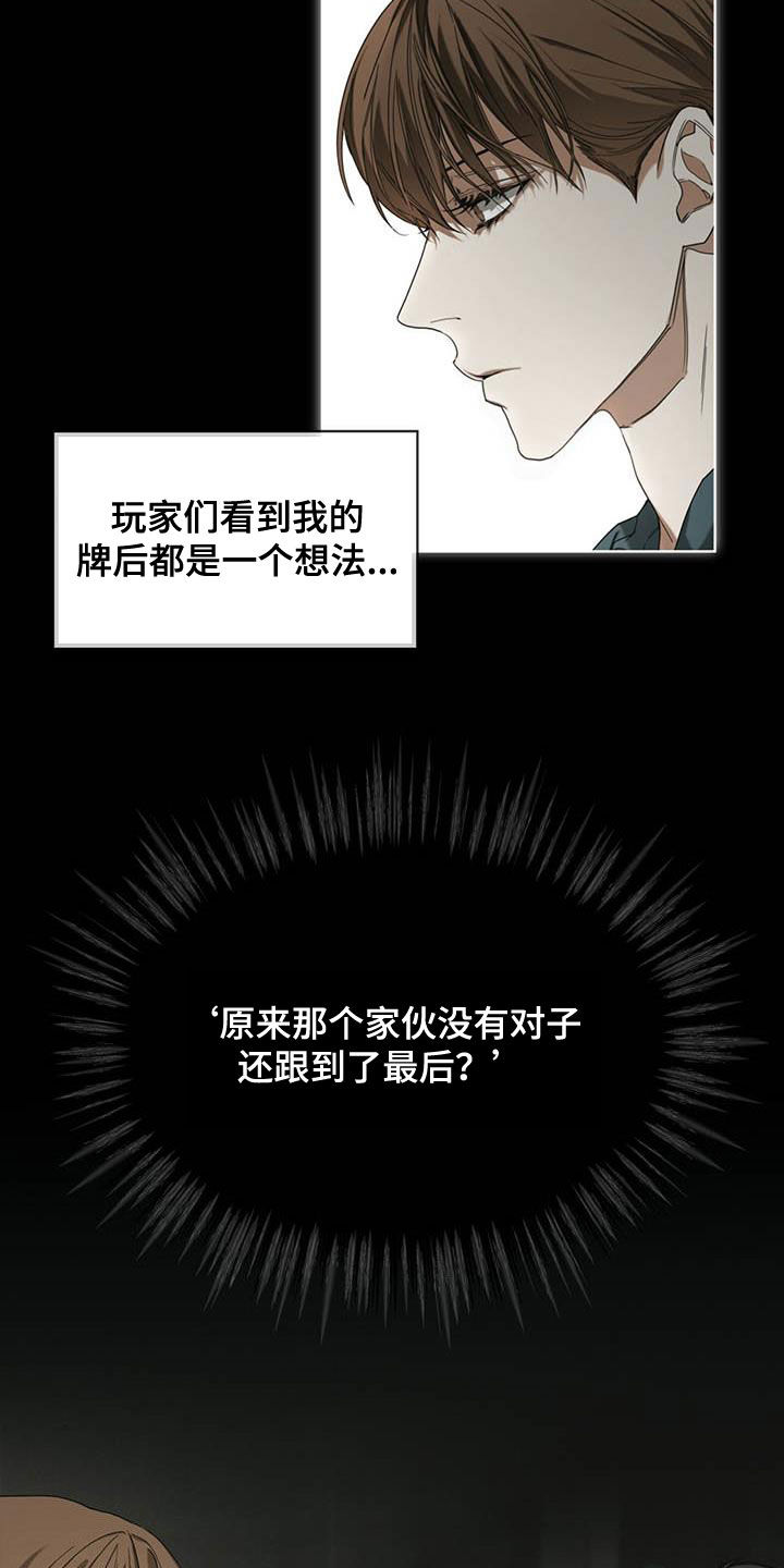 第65章：获胜11