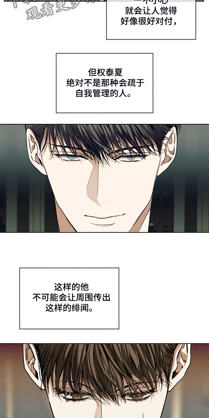 第57章：把人当傻子17