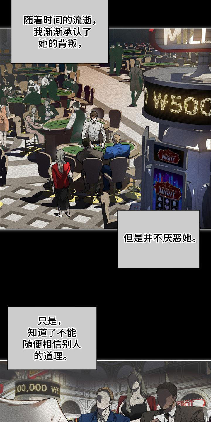 第108章：【第二季】得遵守约定吧9