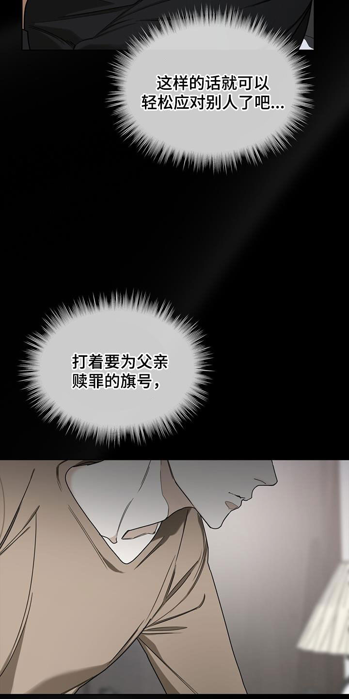 第93章：【第二季】酬劳12