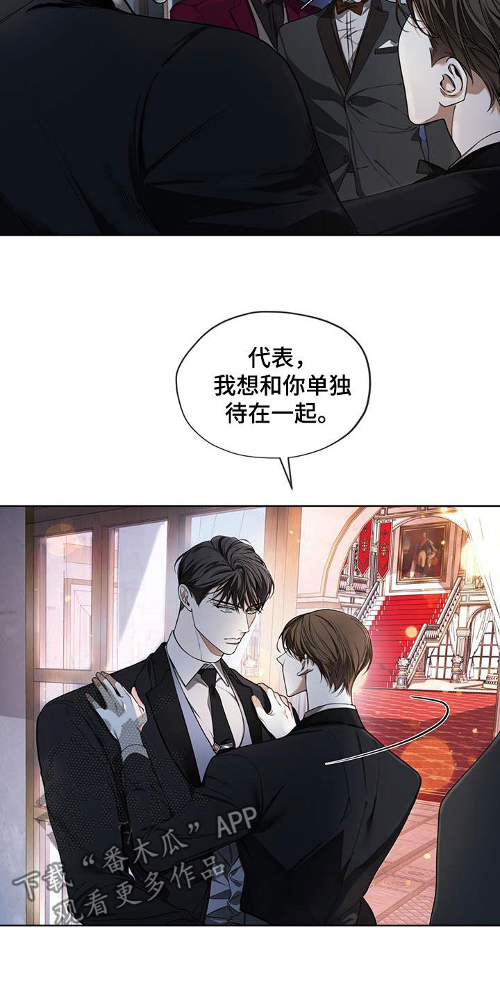 第125章：【第二季】疑心病11