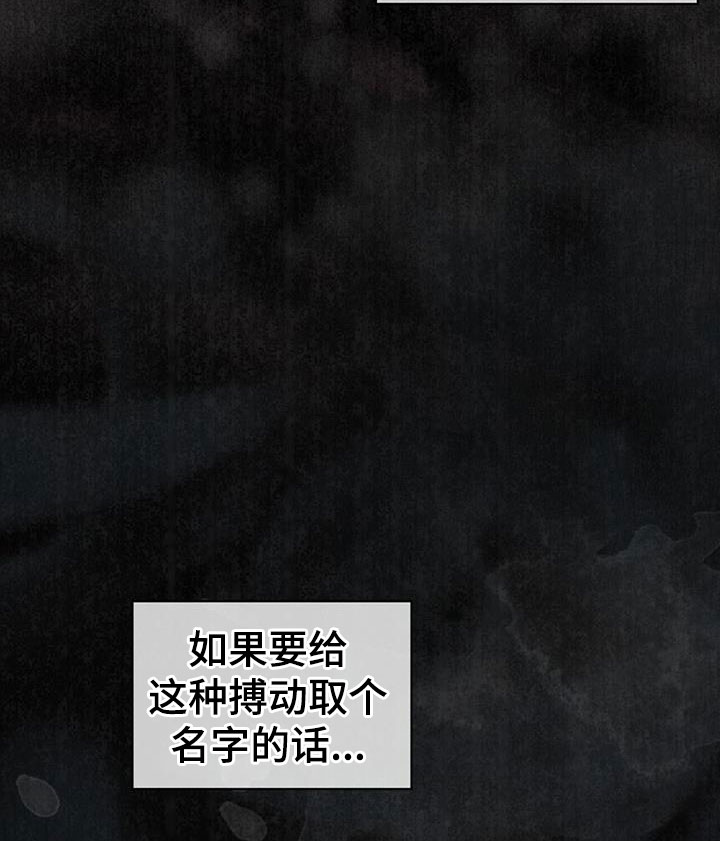 第88章：【第二季】爷爷7