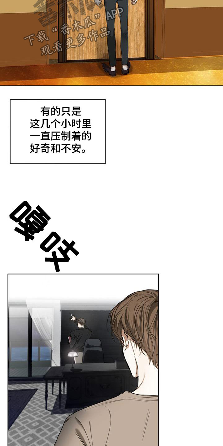 第90章：【第二季】别插嘴10