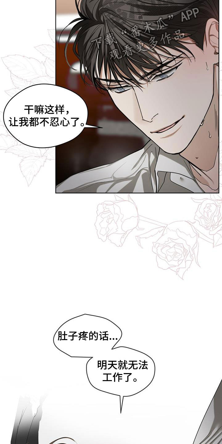 第107章：【第二季】你怎么选18