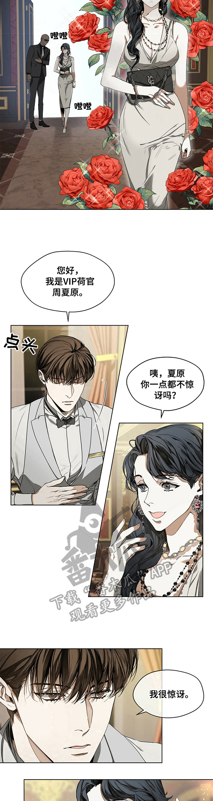 第13章：早有所料6