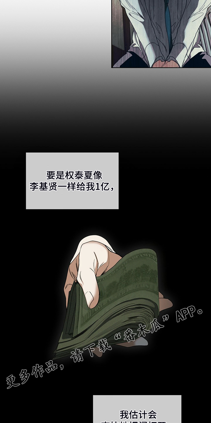 第60章：运气好的男人19