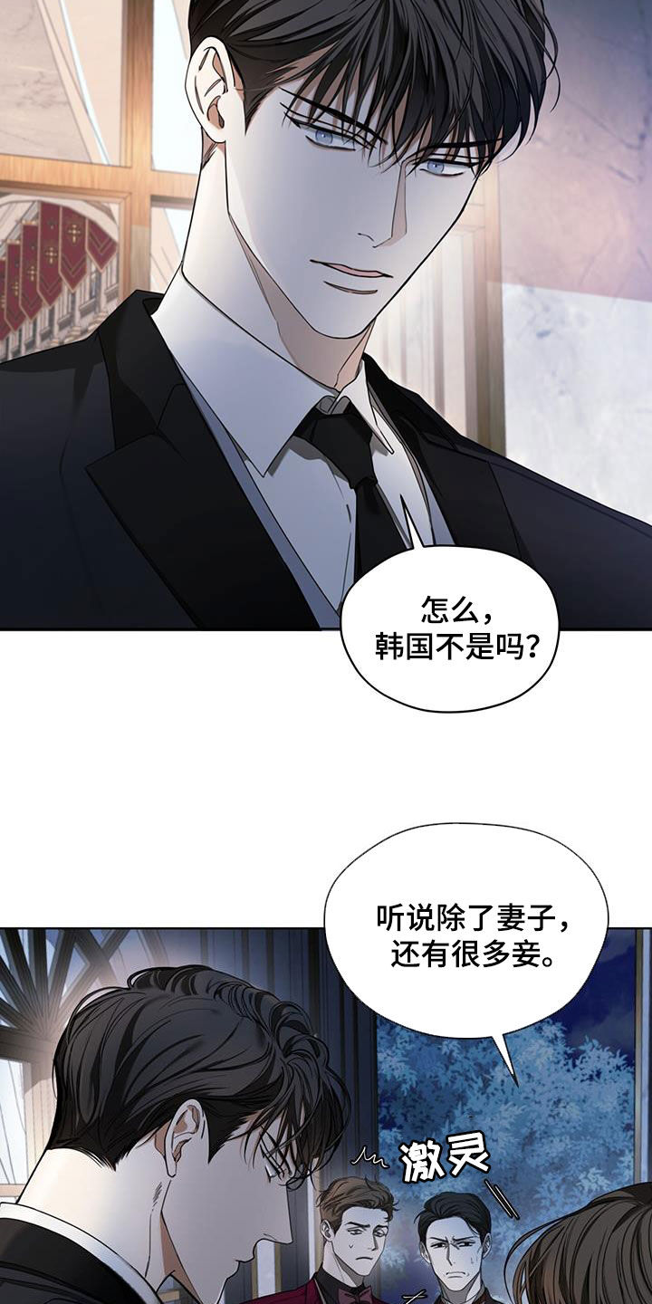 第125章：【第二季】疑心病10