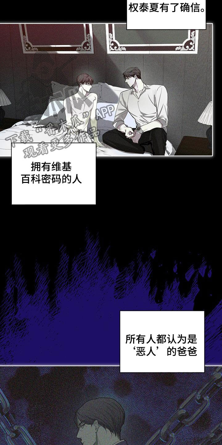 第121章：【第二季】一封信9