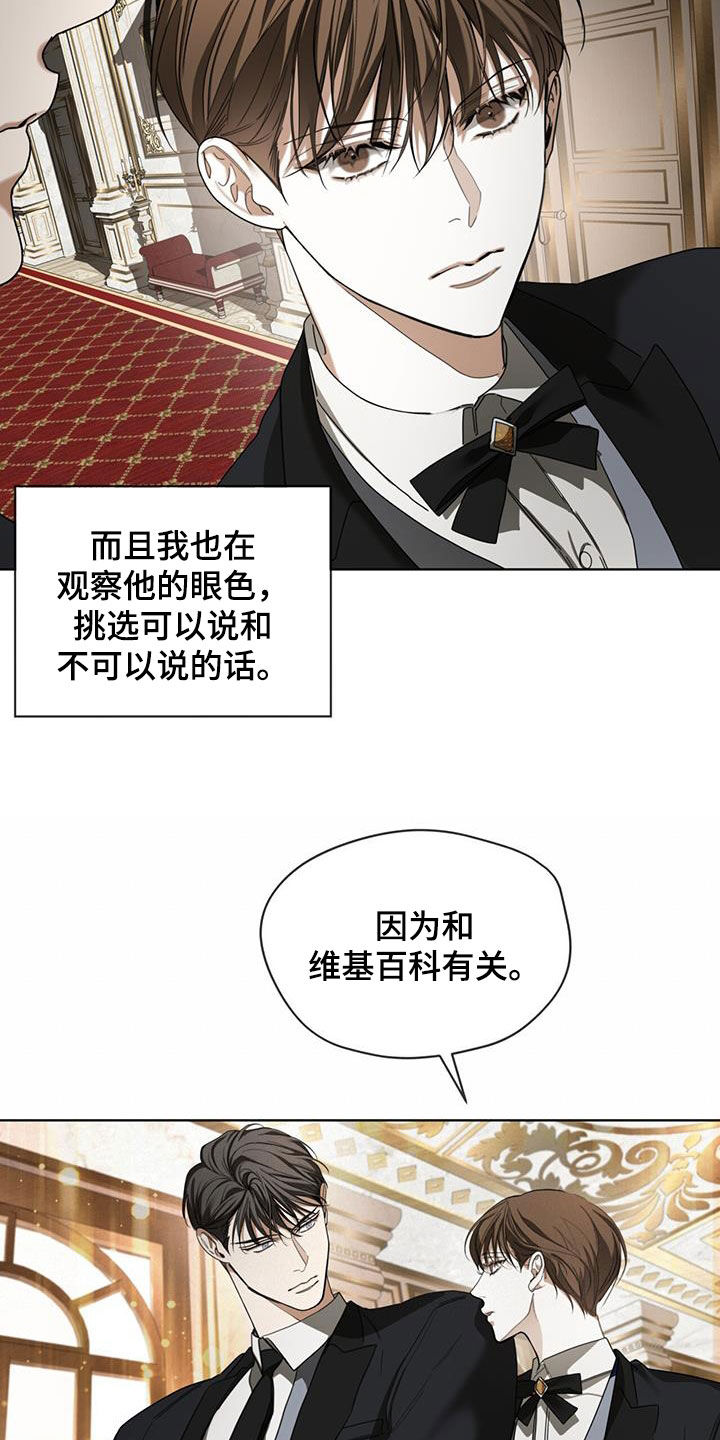 第123章：【第二季】绯闻17