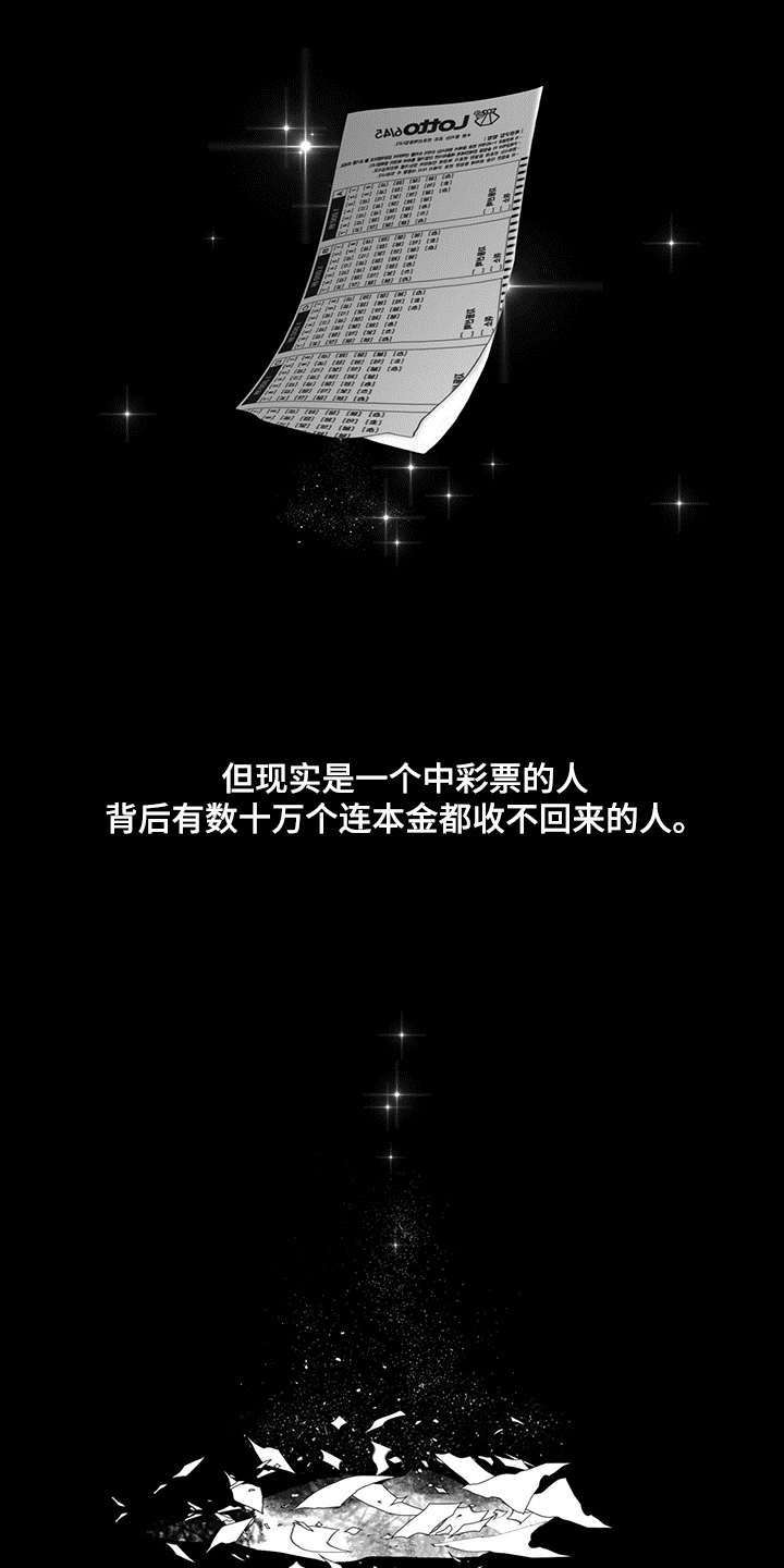 第50章：不要再期待12
