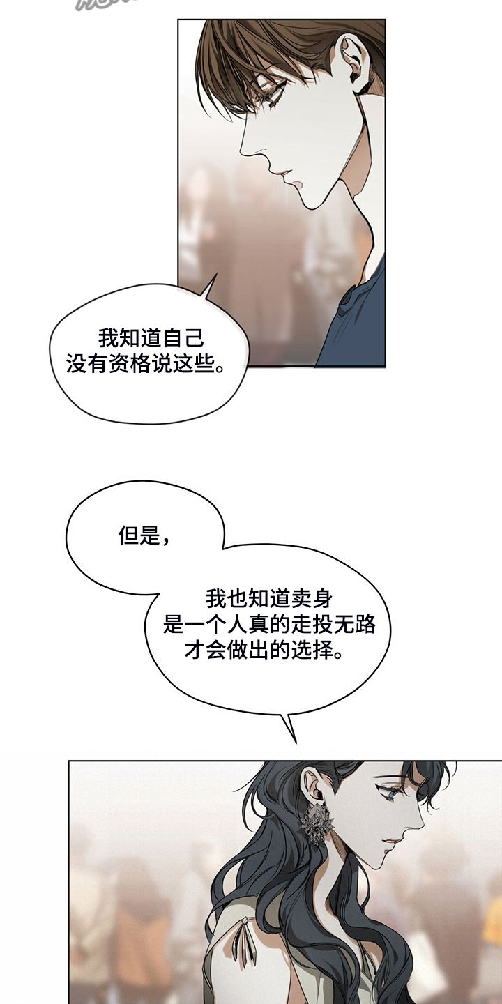 第37章：你是担心我吗12