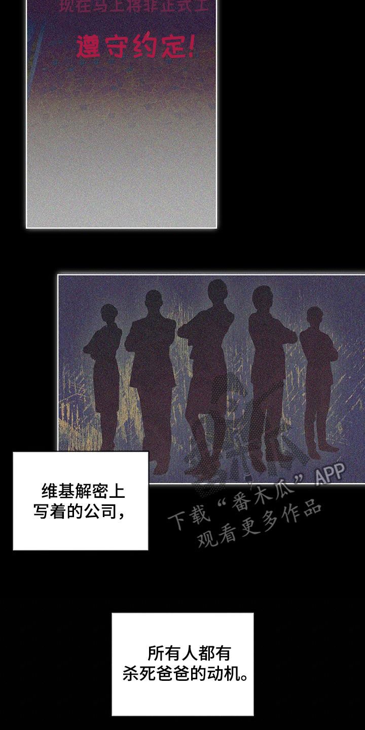 第121章：【第二季】一封信11
