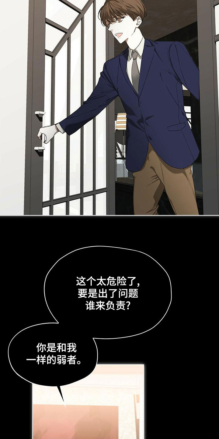 第77章：【第二季】孤独5