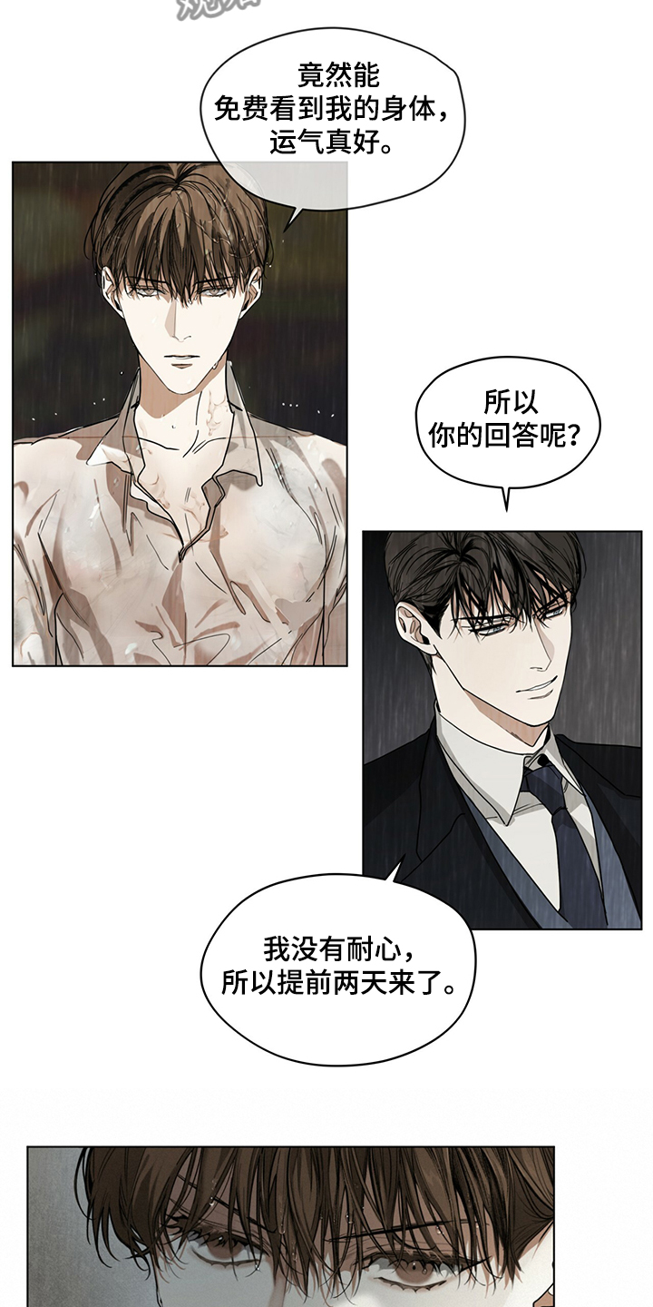 第31章：如果当初不是这样12