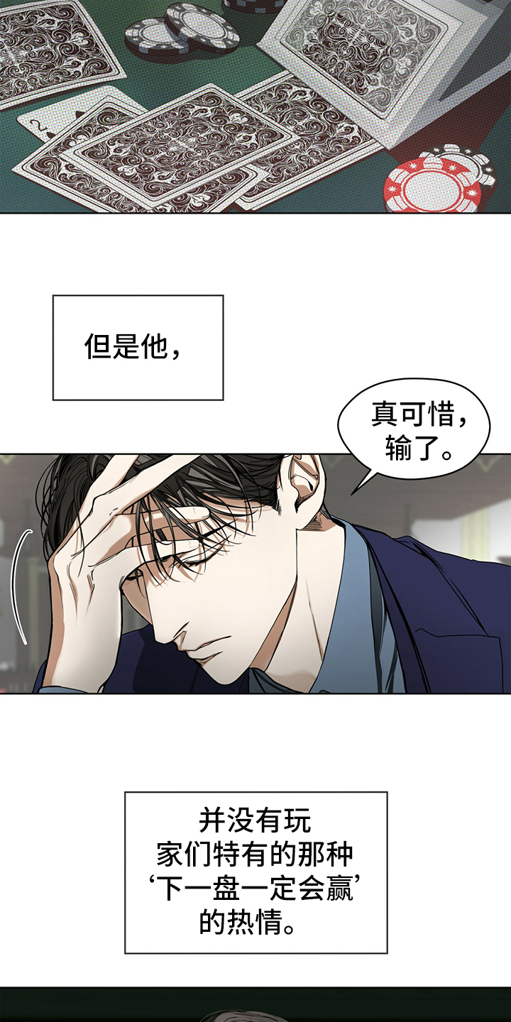 第59章：最后一局11