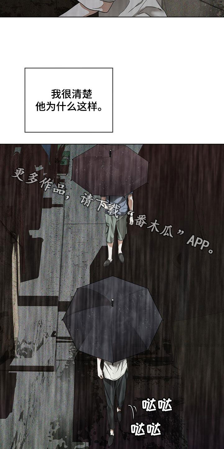 第118章：【第二季】保守秘密17