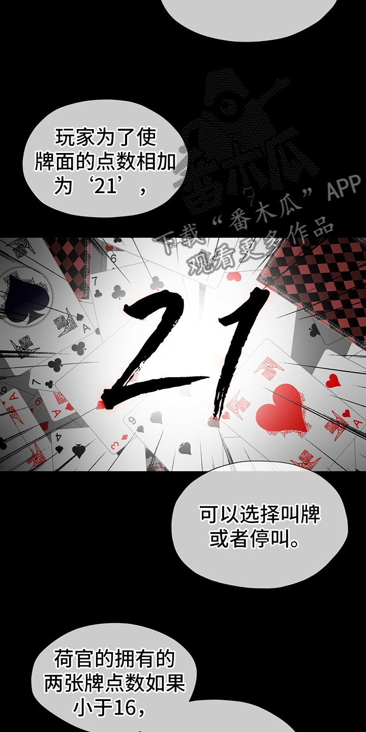 第58章：拿回钥匙19