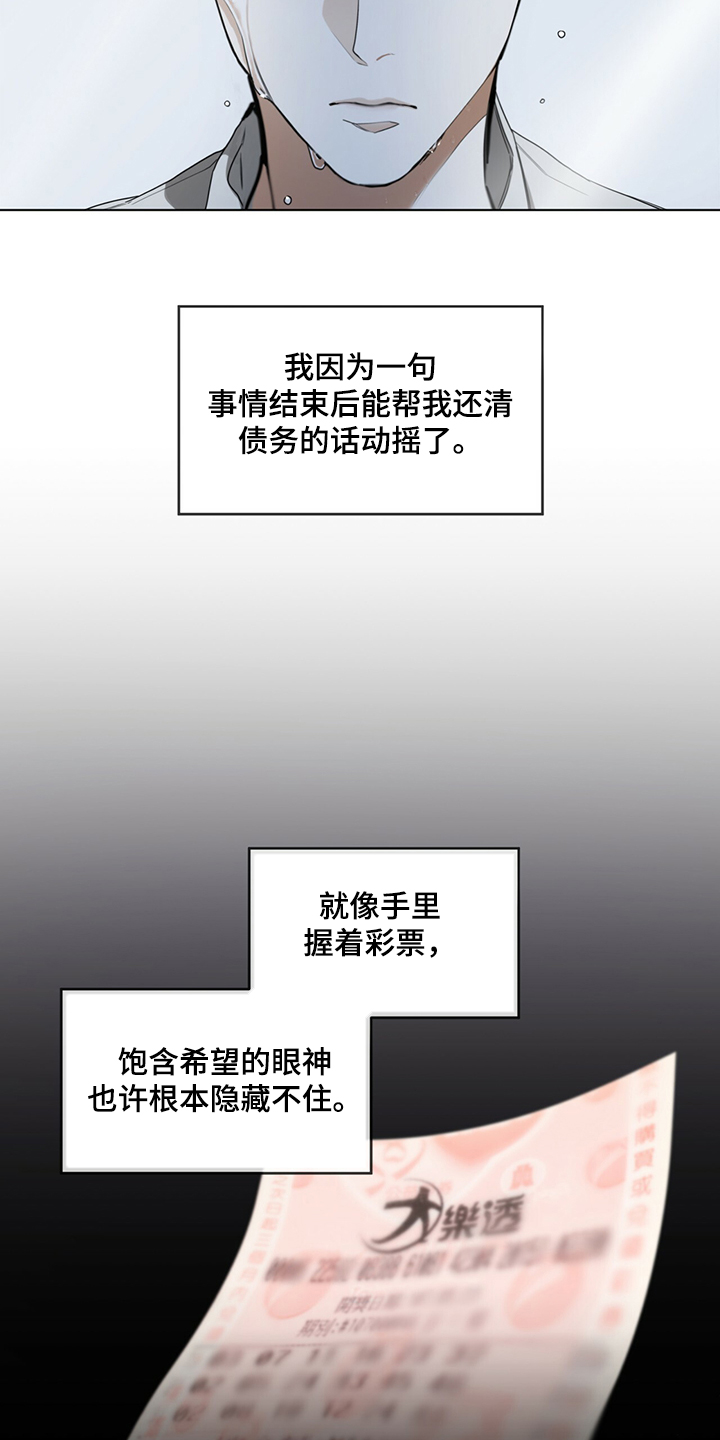 第32章：还债的机会17