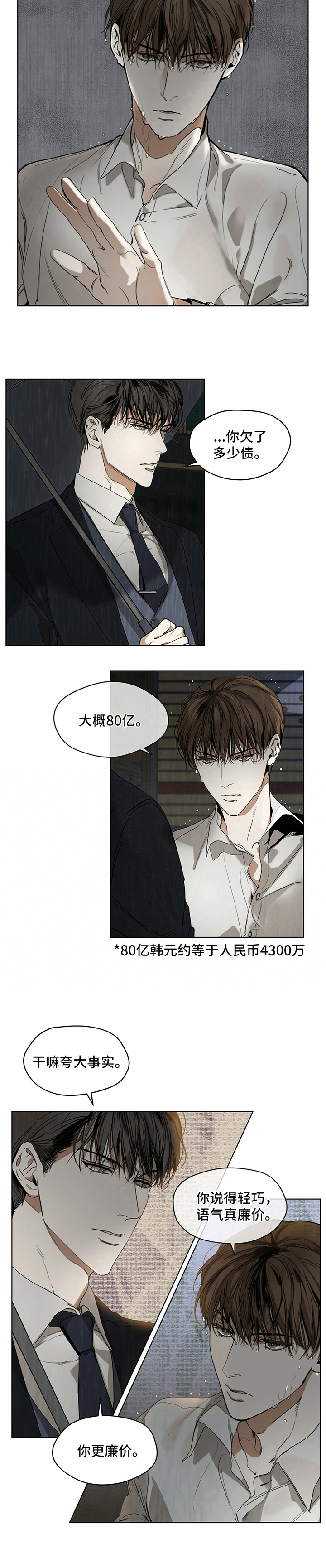 第1章：债务6