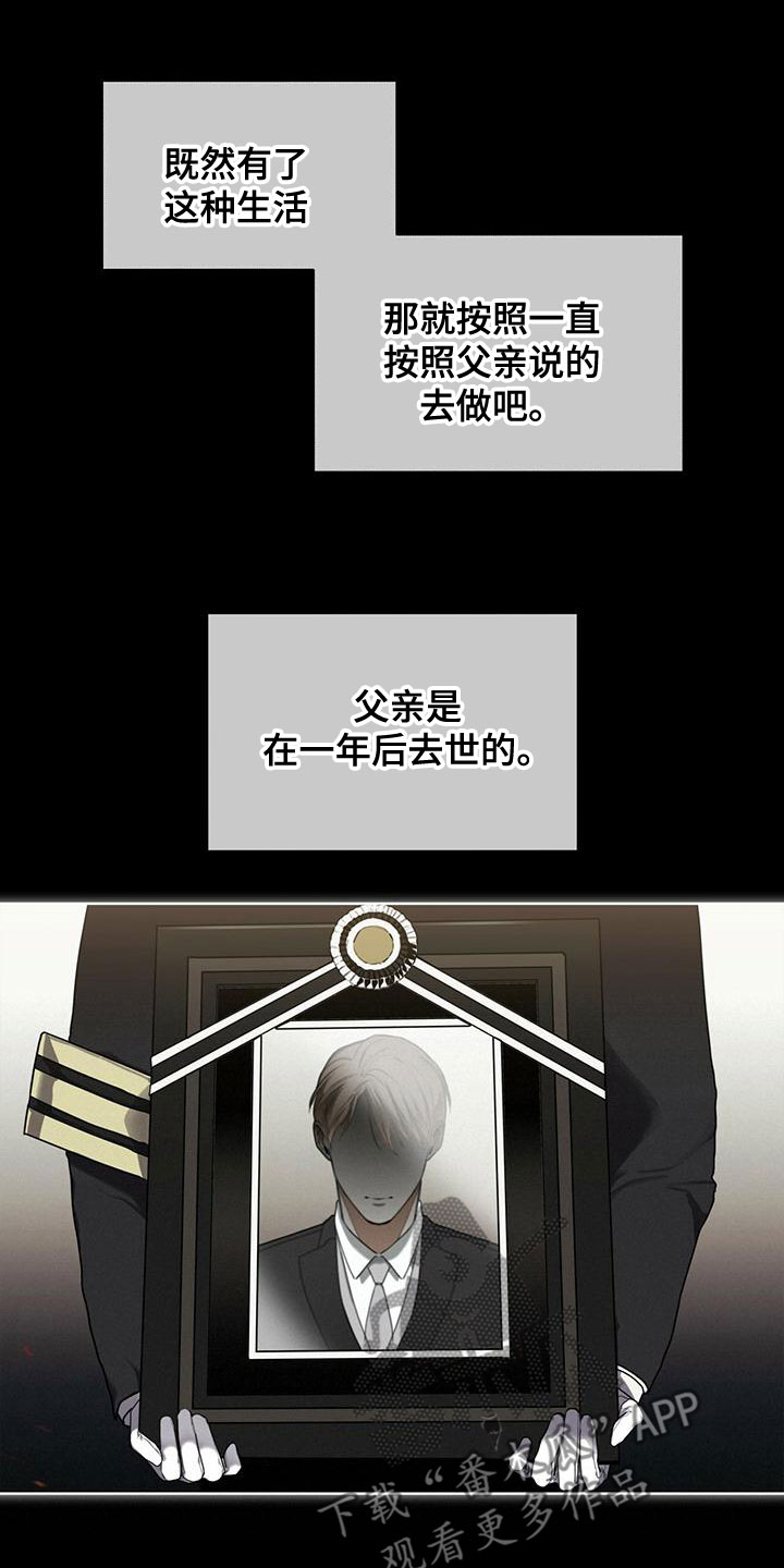 第77章：【第二季】孤独14